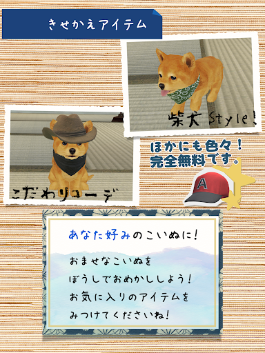 Shibainu Simulation Game 3D