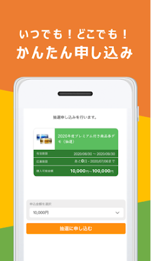 うきはPay Screen 2