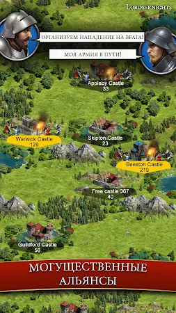Game screenshot Lords & Knights Стратегия ММО apk download