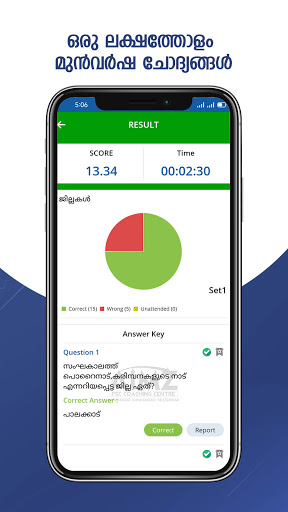 Android application AIMZ PSC screenshort