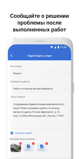 ПОС Отвечаем Screen 3