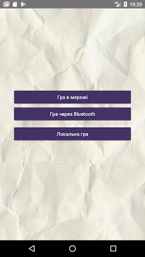 Android application Балда українською,грати онлайн screenshort