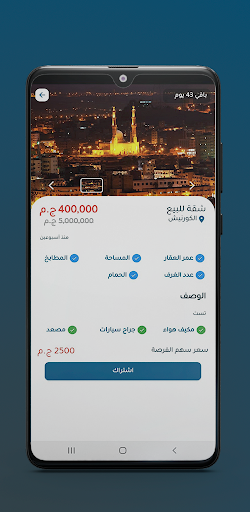 PME real estate Screen 3