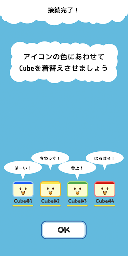 ウロチョロス Screen 2