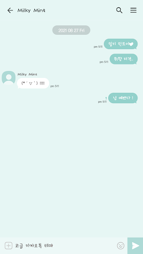 카카오톡 테마 - 심플톡_밀키 민트 Screen 3