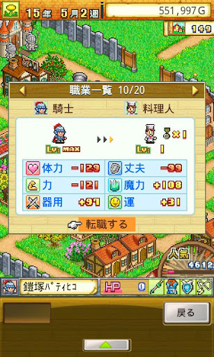 【体験版】冒険ダンジョン村Lite Screen 3