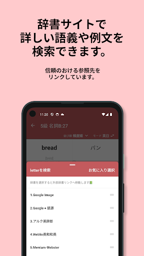 英検®︎5級 でた単 screenshot 5