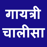 Gayatri Chalisa - Hindi icon