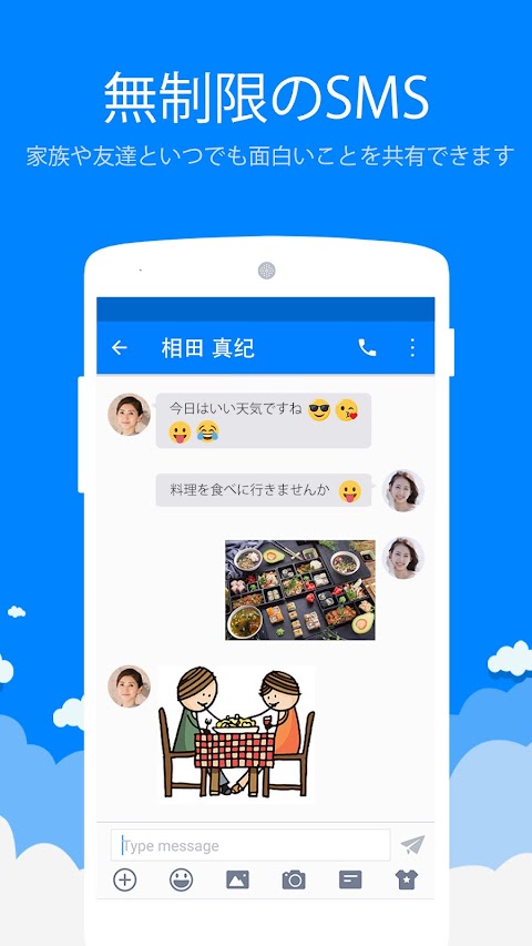 メッセンジャーSMS - テキストメッセージのおすすめ画像1