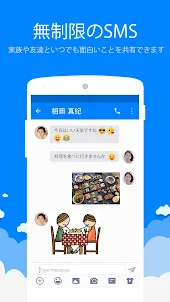 メッセンジャーSMS - テキストメッセージ