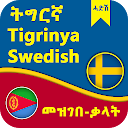 Swedish Tigrinya Dictionary