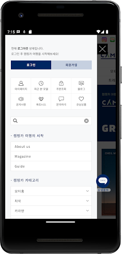CAMPEDIA Screen 3