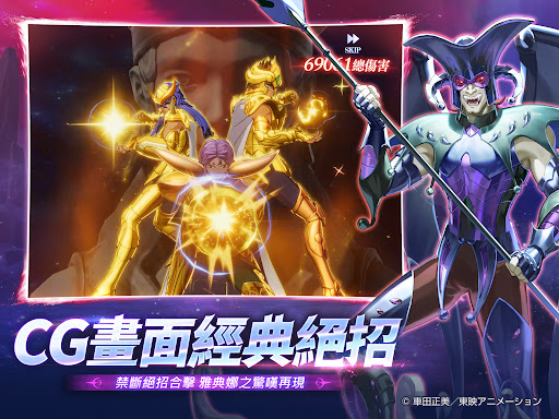 聖鬥士星矢EX-東映動畫正版授權 screenshot 14