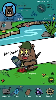 TapTapOtter - Screenshot 2