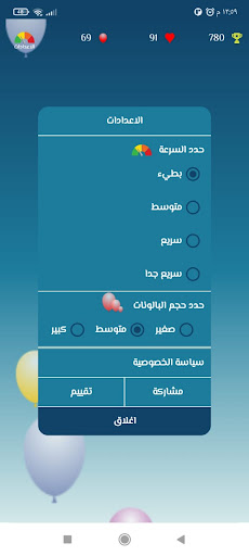 Android application Balloon pop screenshort