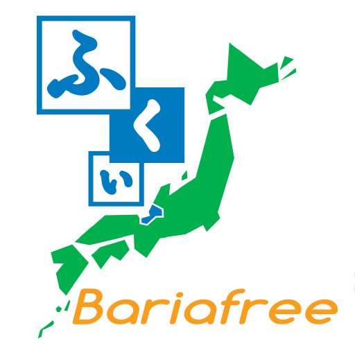 バリアフリー福井 logo