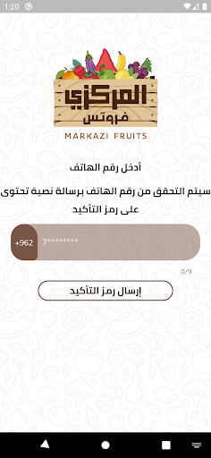 Android application Markazi screenshort