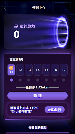 Android application IFCT screenshort