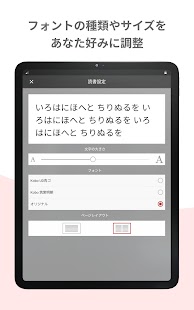 Rakuten Kobo Screenshot