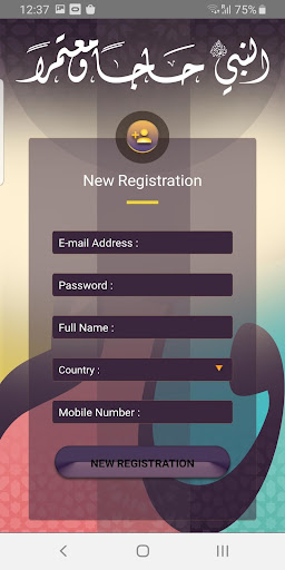 حجة النبي Screen 3
