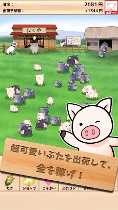 出荷ぶた-養豚場育成ゲーム！放置で癒しの牧場経営＆飼育ゲームのおすすめ画像1