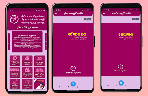 Android application Proposed Action Plan of NPP screenshort
