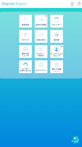レグナムフュージョン Screen 2