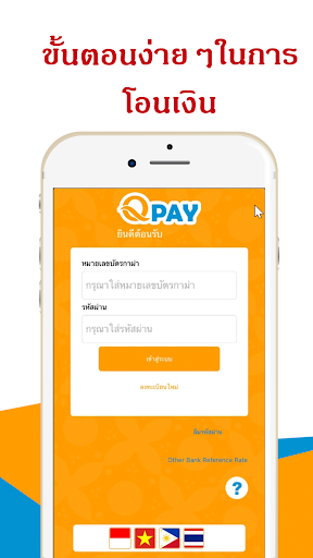 Quickpay for Thailand