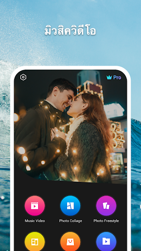 ตัวอย่างแอป