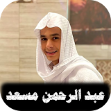 عبد الرحمن مسعد 2022 بدون نت icon