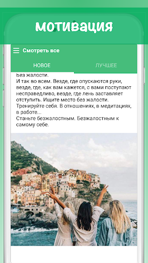 Психология Screenshot 1 - AppWisp.com
