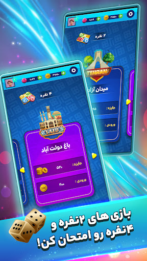 منچ باز screenshot 1