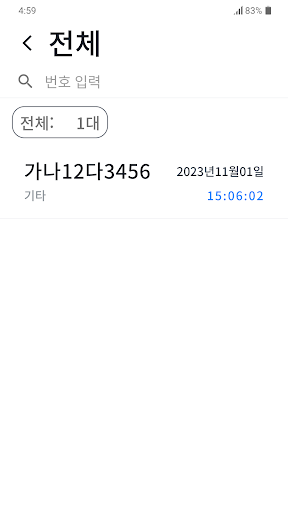g컨테이너 Screen 3
