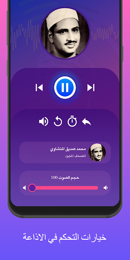 Quranic Radio - Live Quran Screen 2