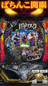 CRバジリスク~甲賀忍法帖~弦之介の章 - Google Play のアプリ CRバジリスク~甲賀忍法帖~弦之介の章 - Google Play のアプリ