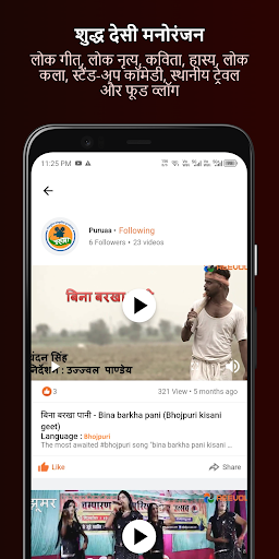 Reevoly - Bihar UP Bhojpuri Screen 3