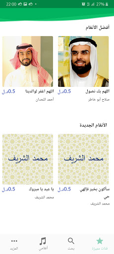 Rannat Screen 2