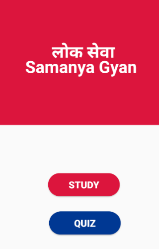 Android application लोक सेवा Samanya Gyan screenshort