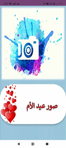 صور عن الام