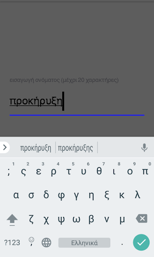 ΔΙΑΥΓΕΙΑ - αναζητήσεις (lite) Screen 2