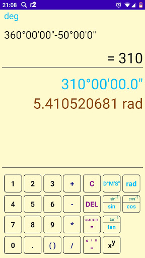 NotesCalc Screen 3