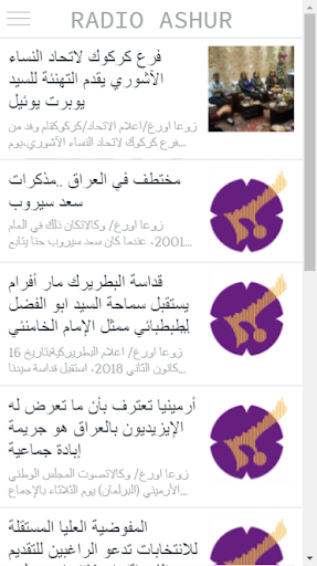 Radio ASHUR Screen 2