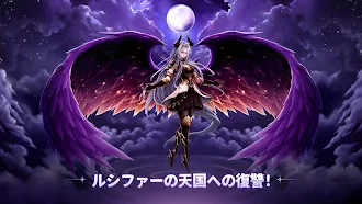 Game screenshot ルシファー育成 mod apk