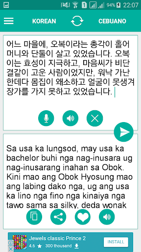 Android application Cebuano Korean Translator screenshort