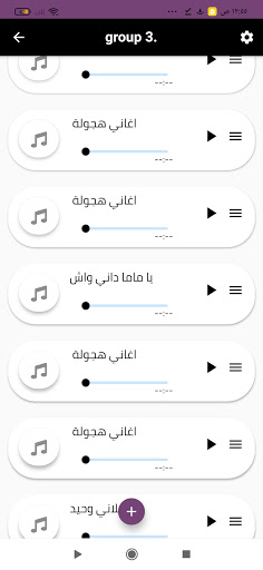 اغاني ‏مغربية ‏هجولة 2024 Screen 2