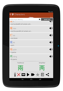 Learn Chinese Numbers Chinesimple 7.4.9.0 APK screenshots 24