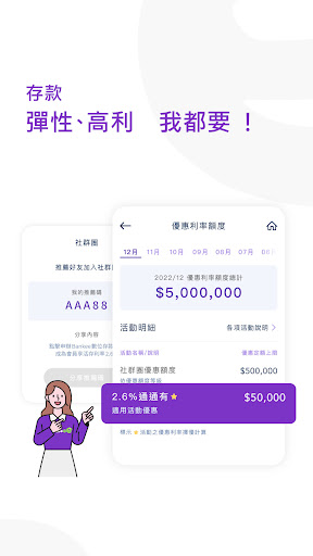 Bankee+ Screen 3