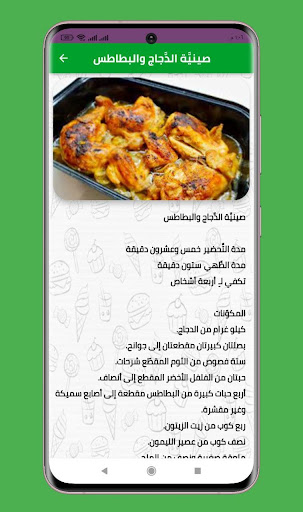 وصفات رمضانية مكتوبة 2022