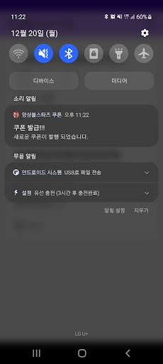 앙상블스타즈 쿠폰 Screen 2