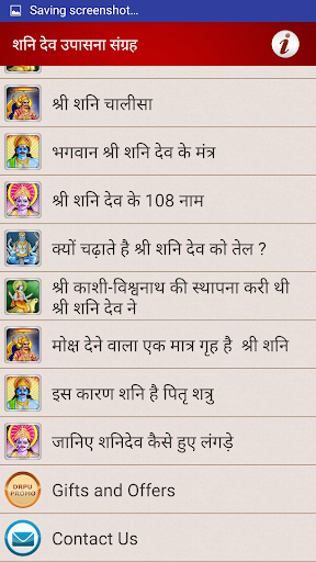 शनिदेव पूजा आरती चालीसा मंत्र Screen 2